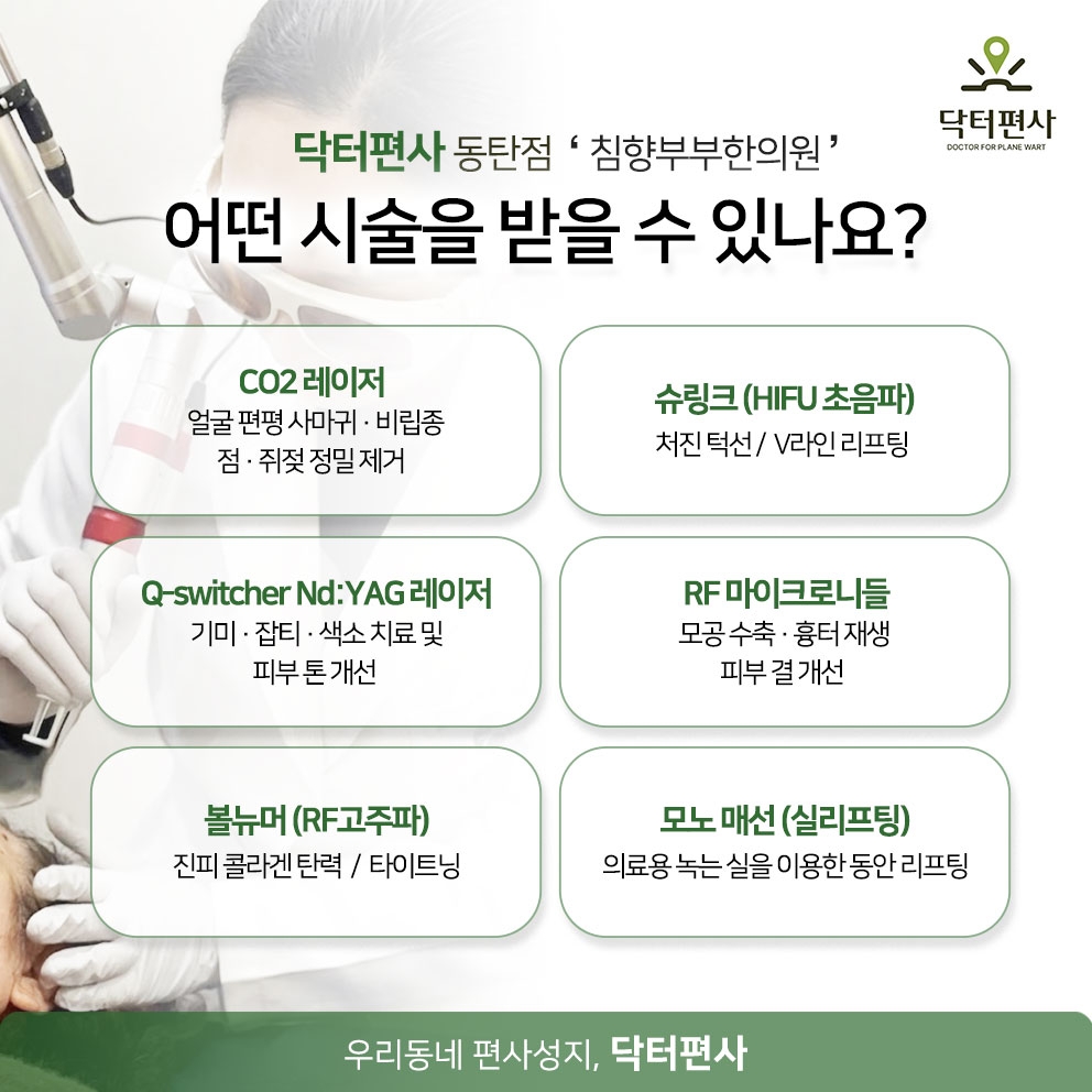 동탄 편평사마귀 성지11 1