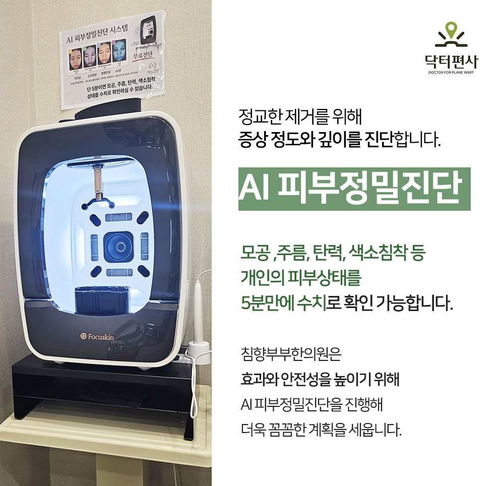 동탄 편평사마귀 성지14 1