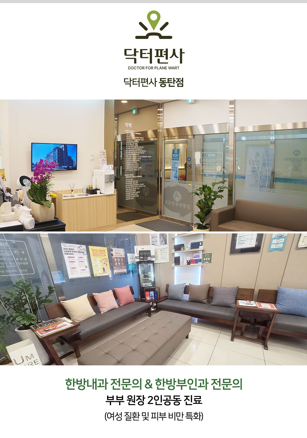 동탄 편평사마귀 성지17 1