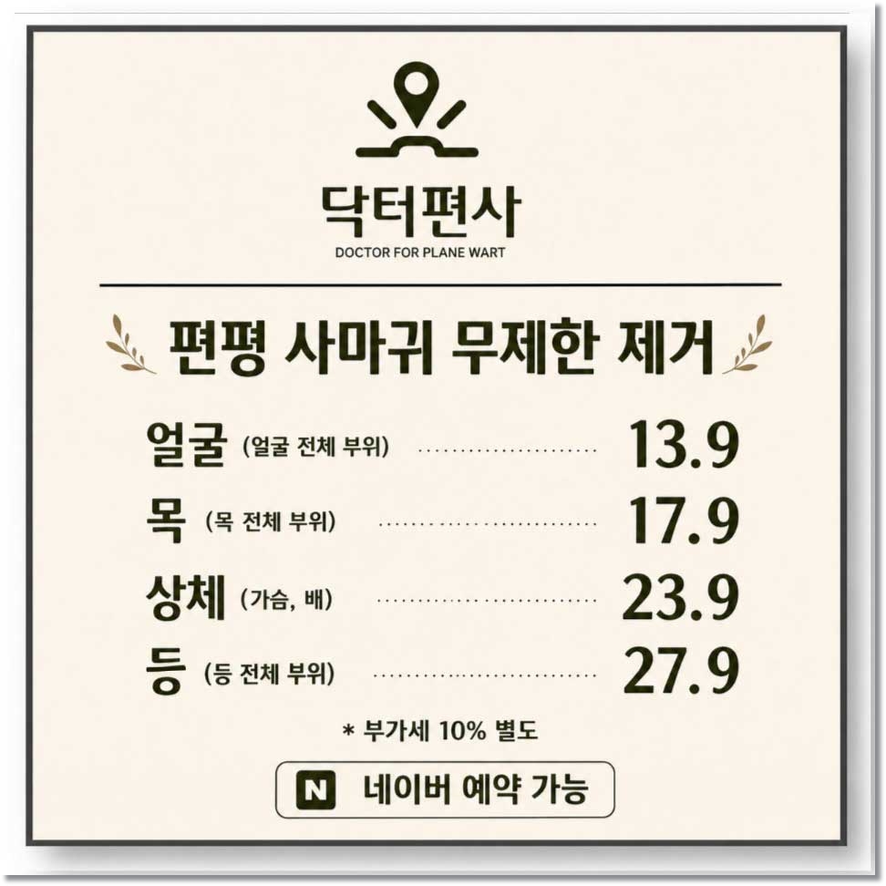 동탄 흑자 피부과03
