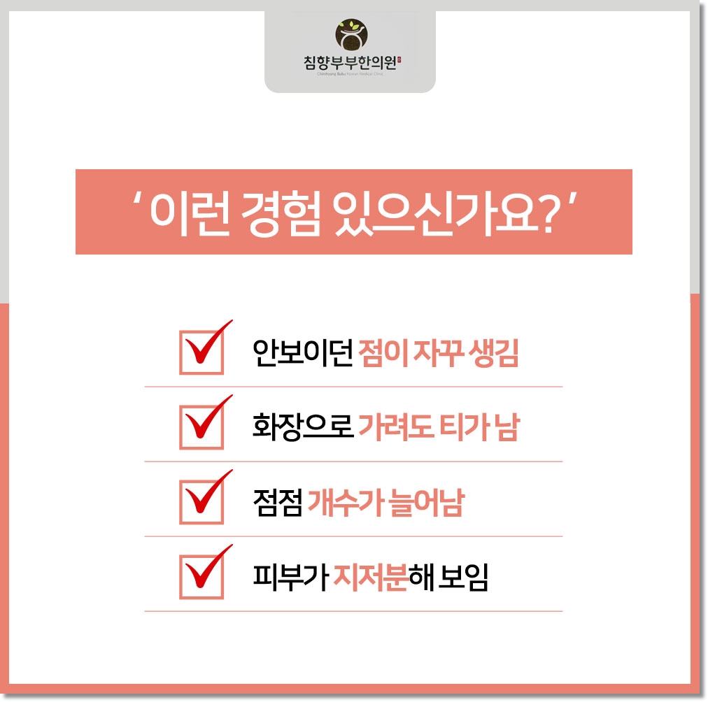 동탄 흑자 피부과05