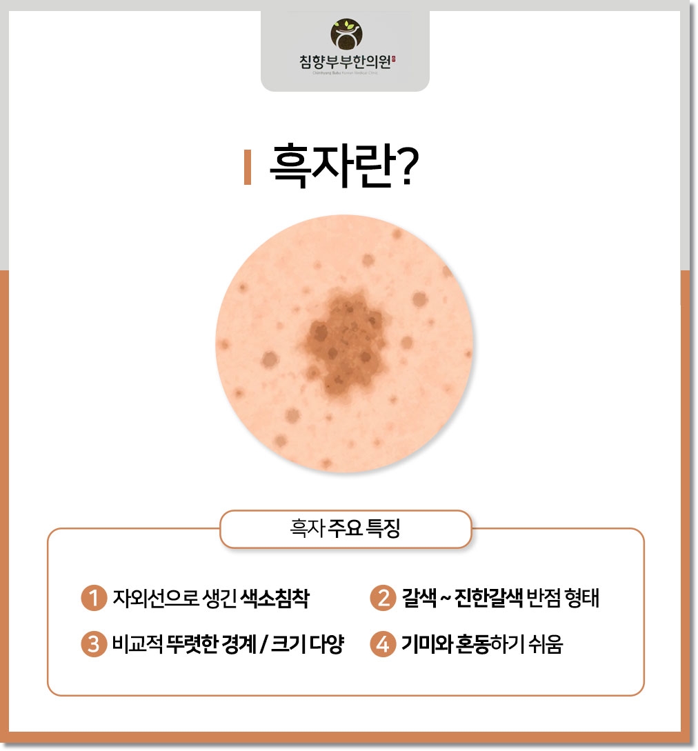 동탄 흑자 피부과07
