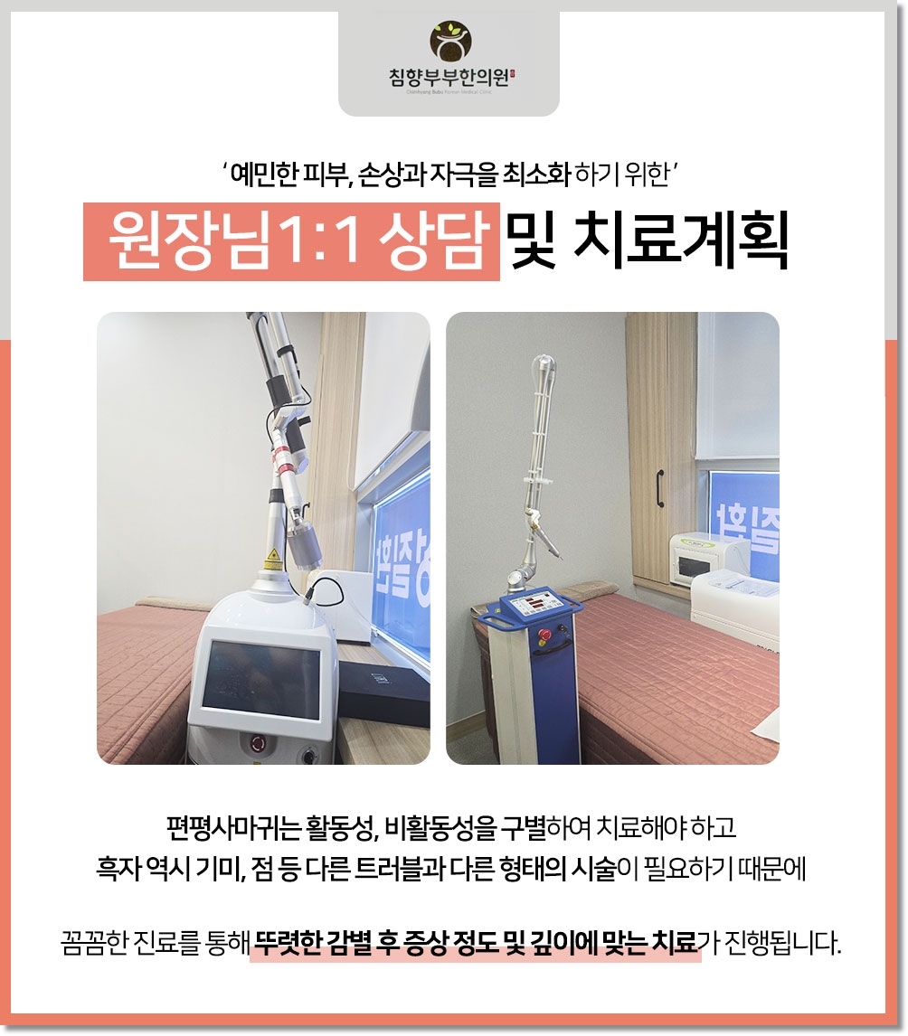 동탄 흑자 피부과10