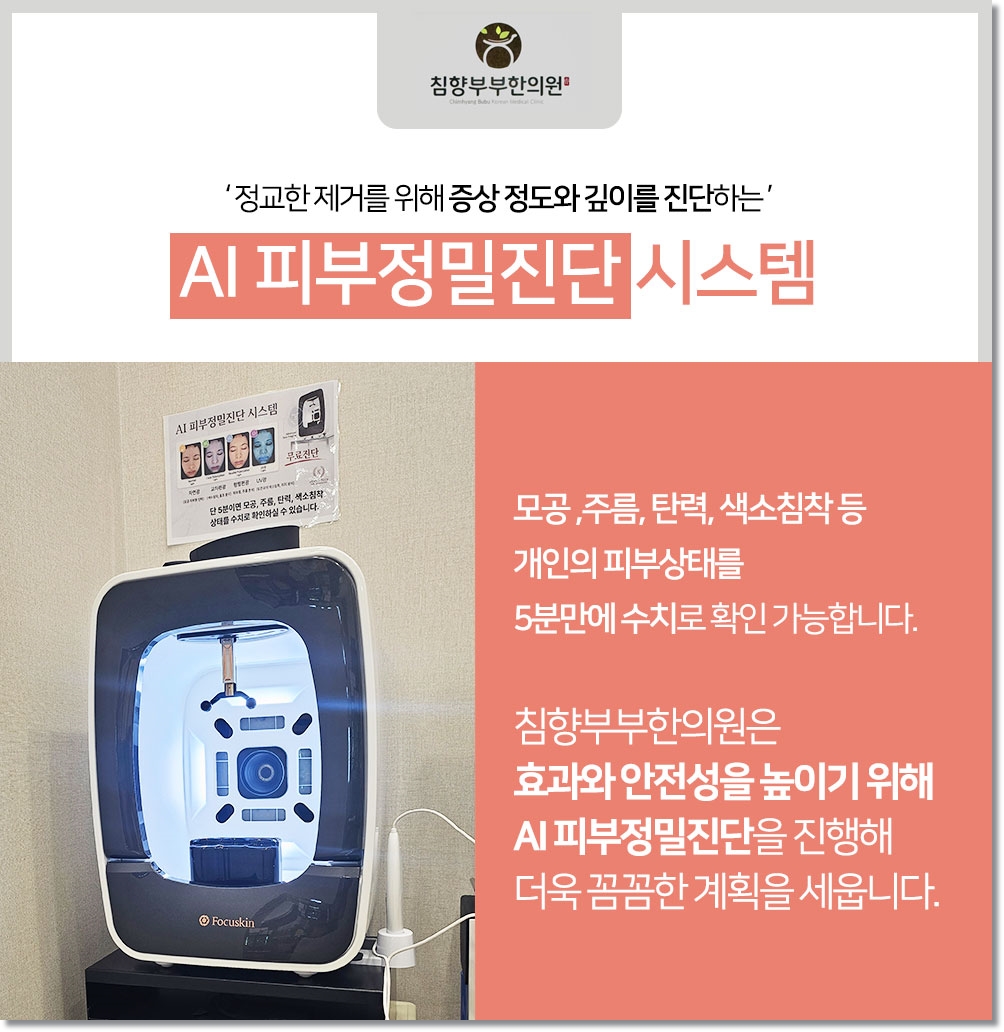 동탄 흑자 피부과11