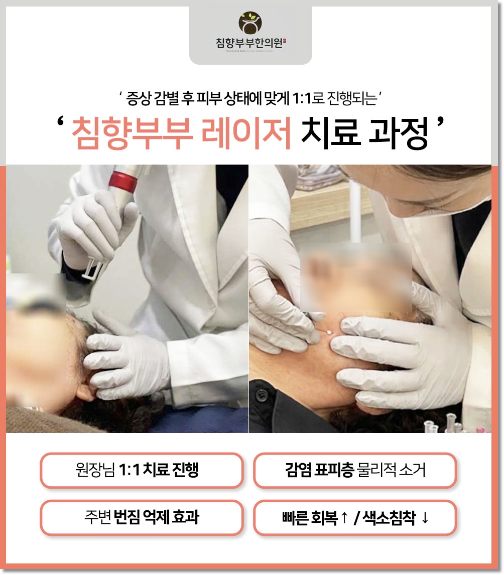 동탄 흑자 피부과12