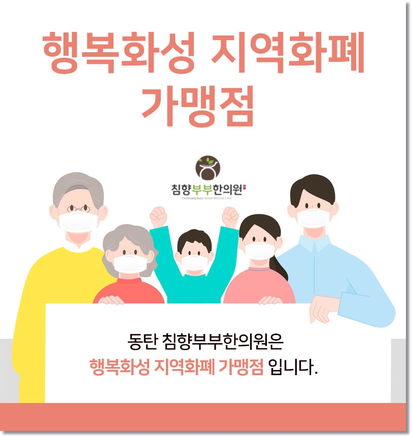 동탄 흑자 피부과14