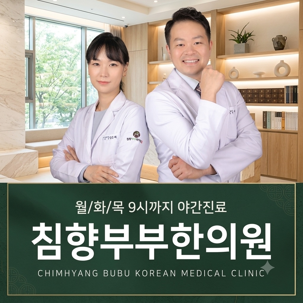메디가이드 - 동탄2교통사고병원001 1
