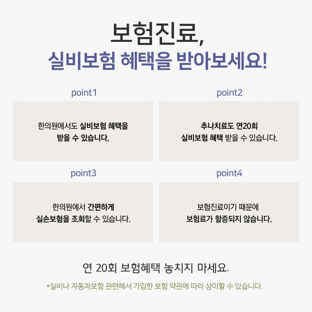 동탄2교통사고병원011