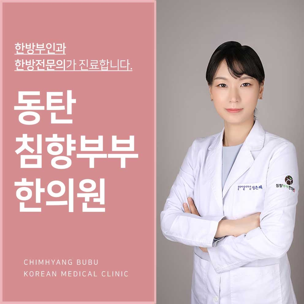 메디가이드 - 동탄2월경통001