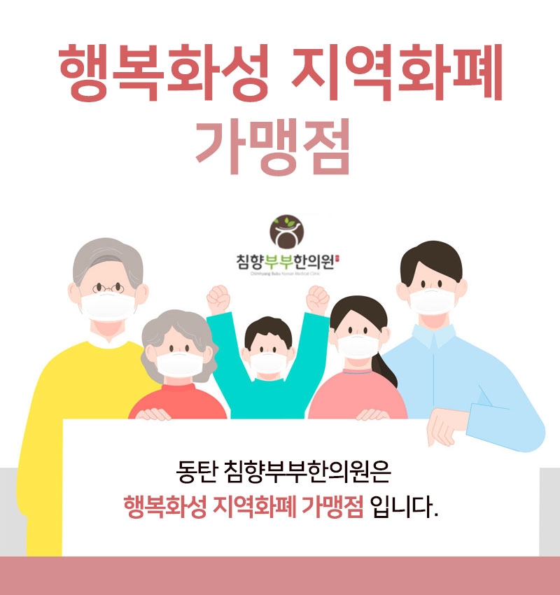 동탄2월경통003