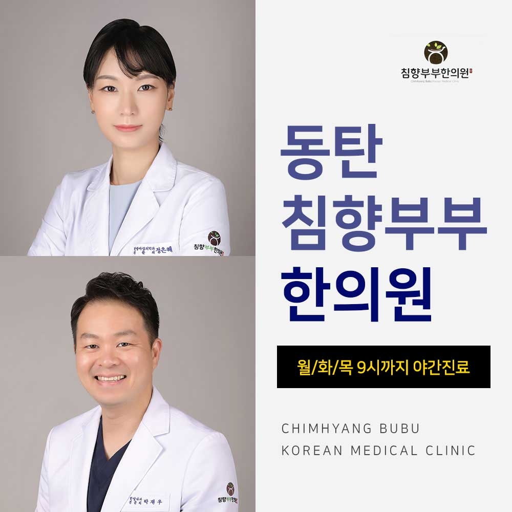 BIS Health - 동탄교통사고병원001 2
