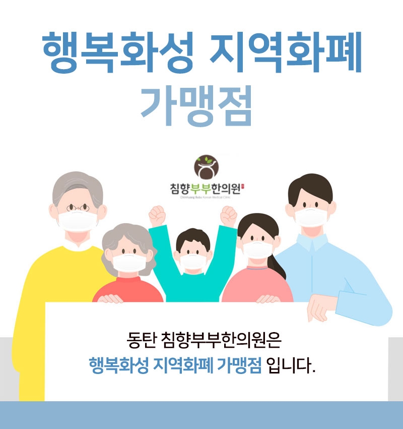 동탄비염 병원04