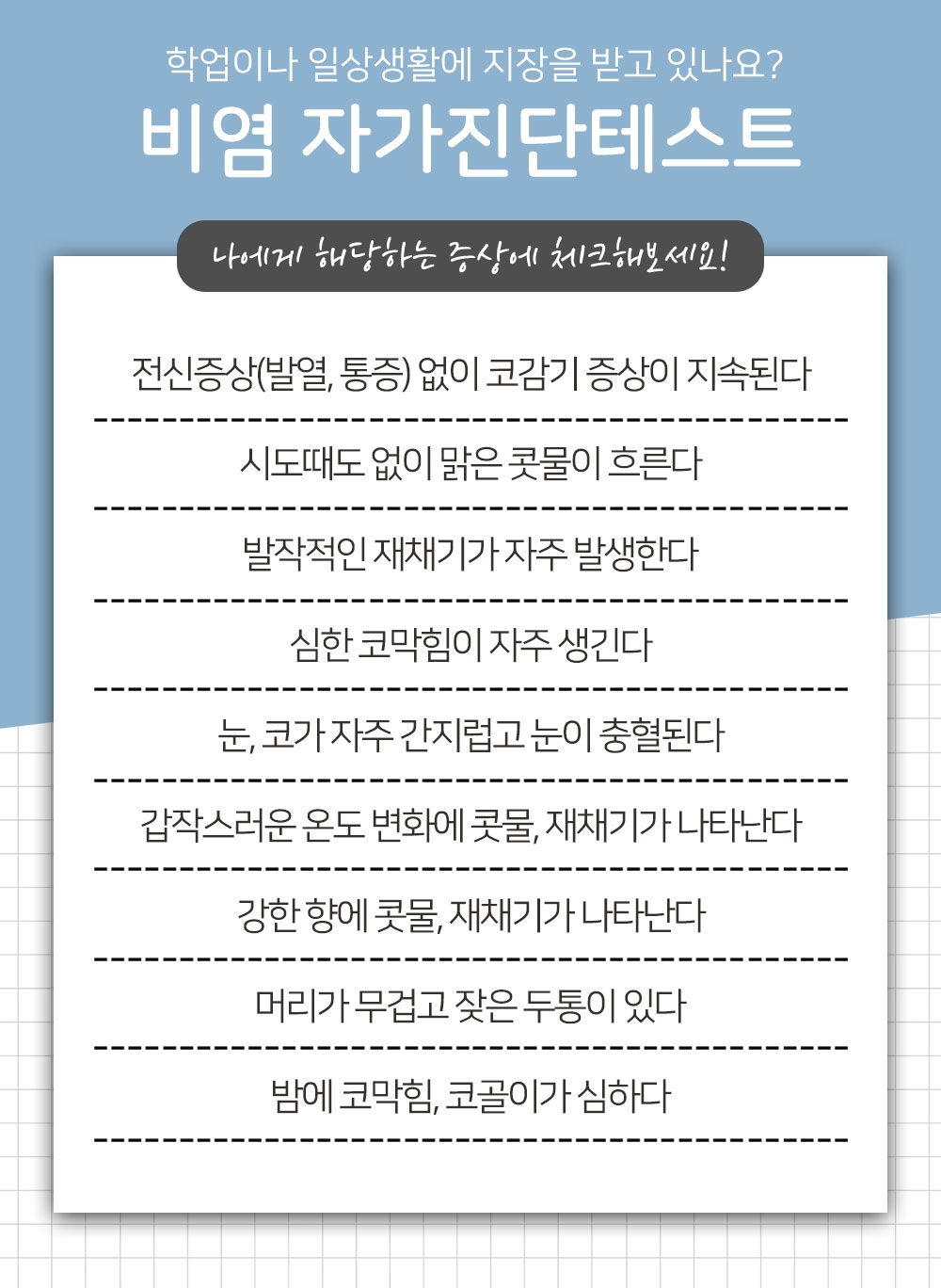 동탄비염 병원07