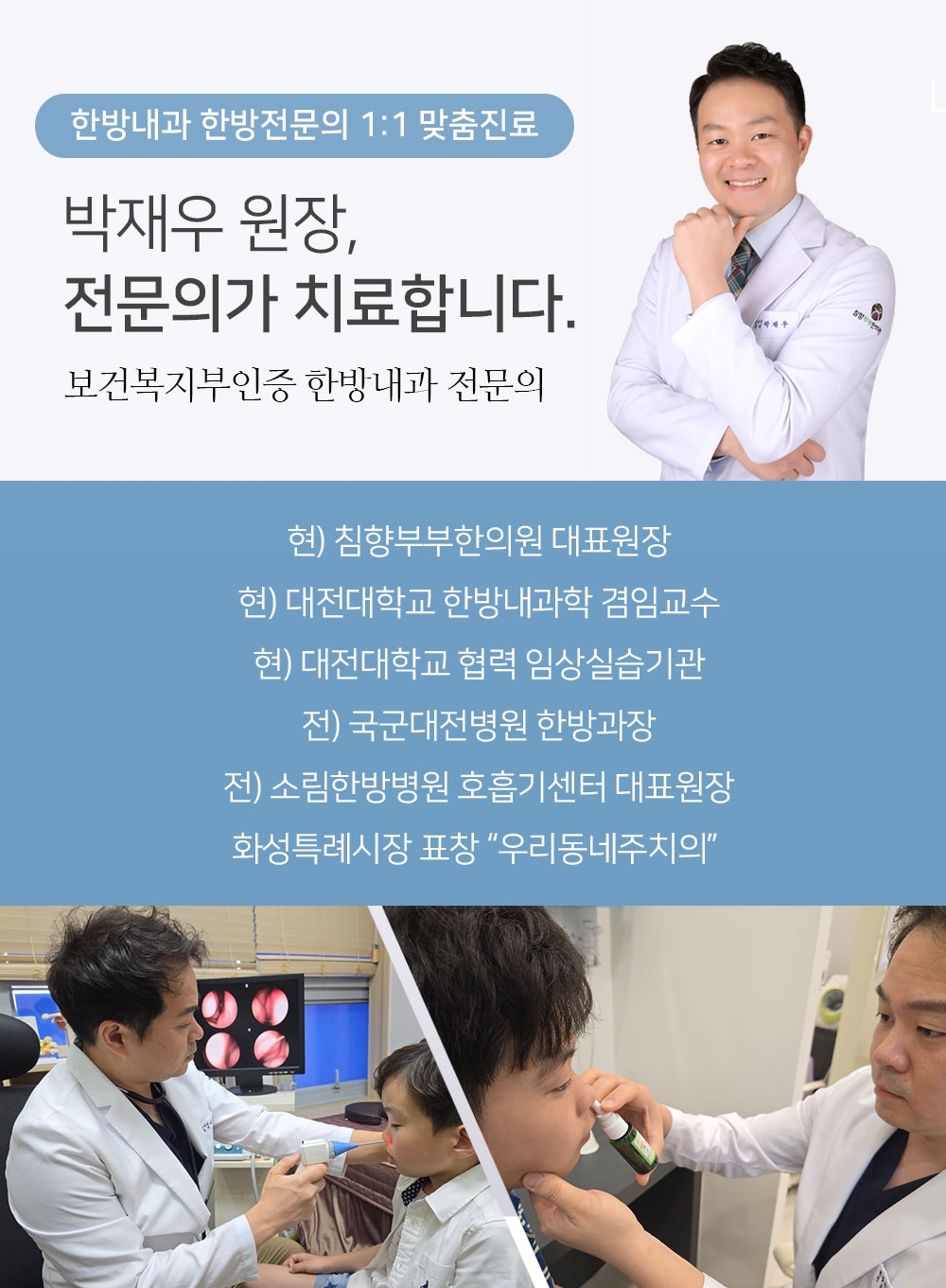 동탄비염 병원08