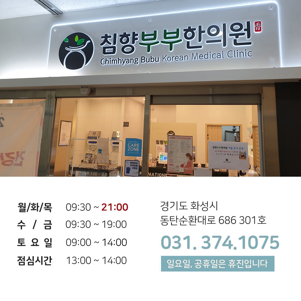 동탄비염 병원17