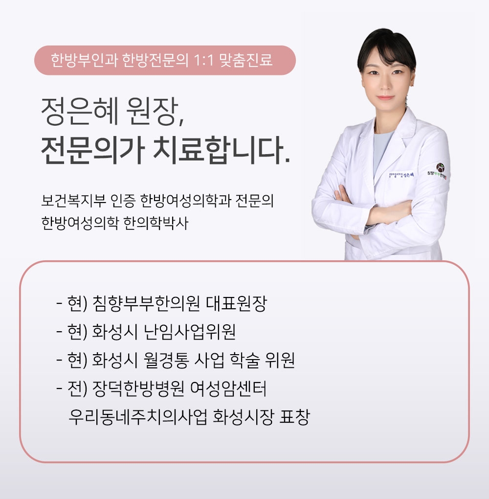동탄생리통 반복되는 통증 원인반복되는 통증 원인 6 동탄생리통05 2