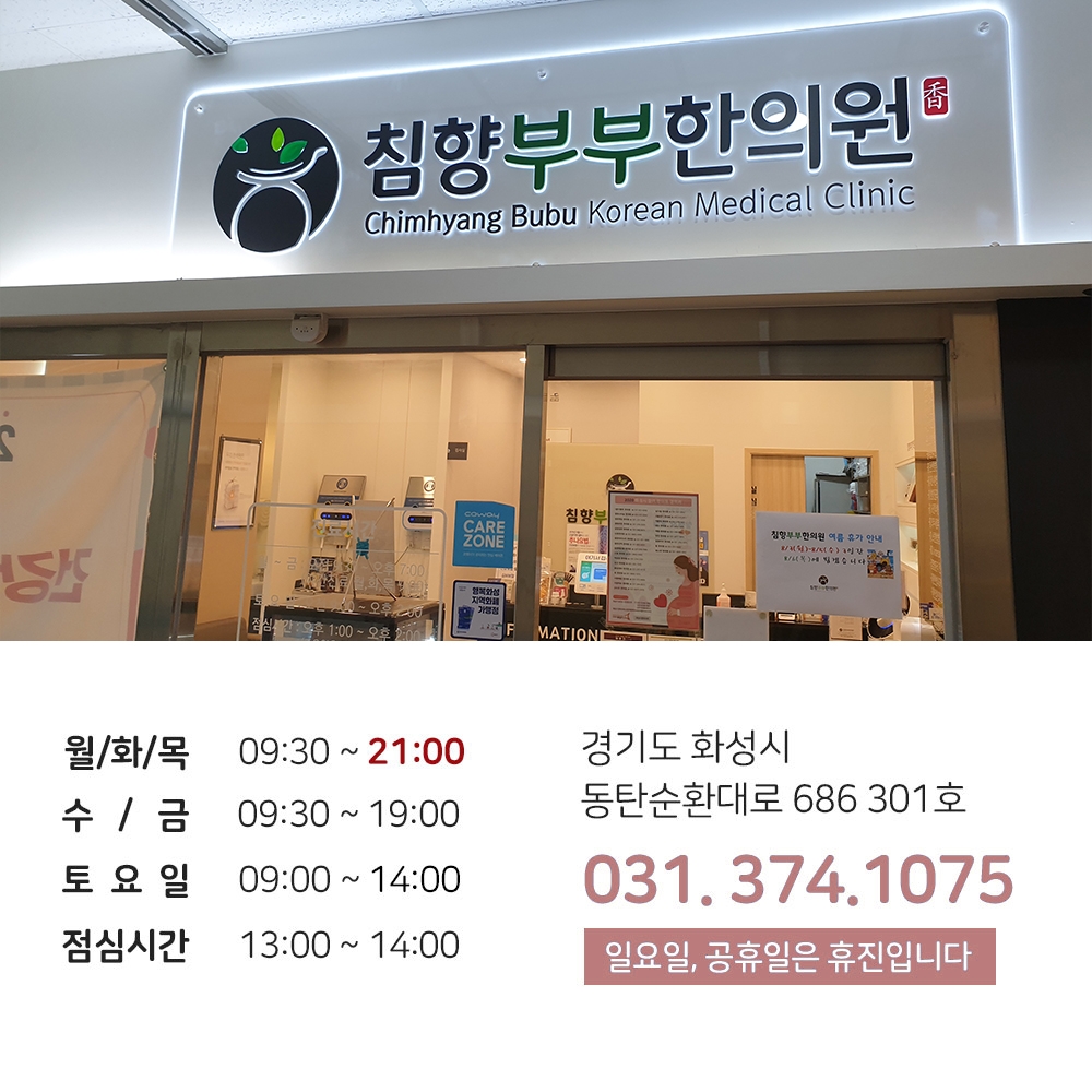 동탄생리통 반복되는 통증 원인반복되는 통증 원인 19 동탄생리통18 2