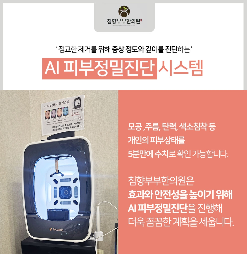 동탄편평사마귀레이저11