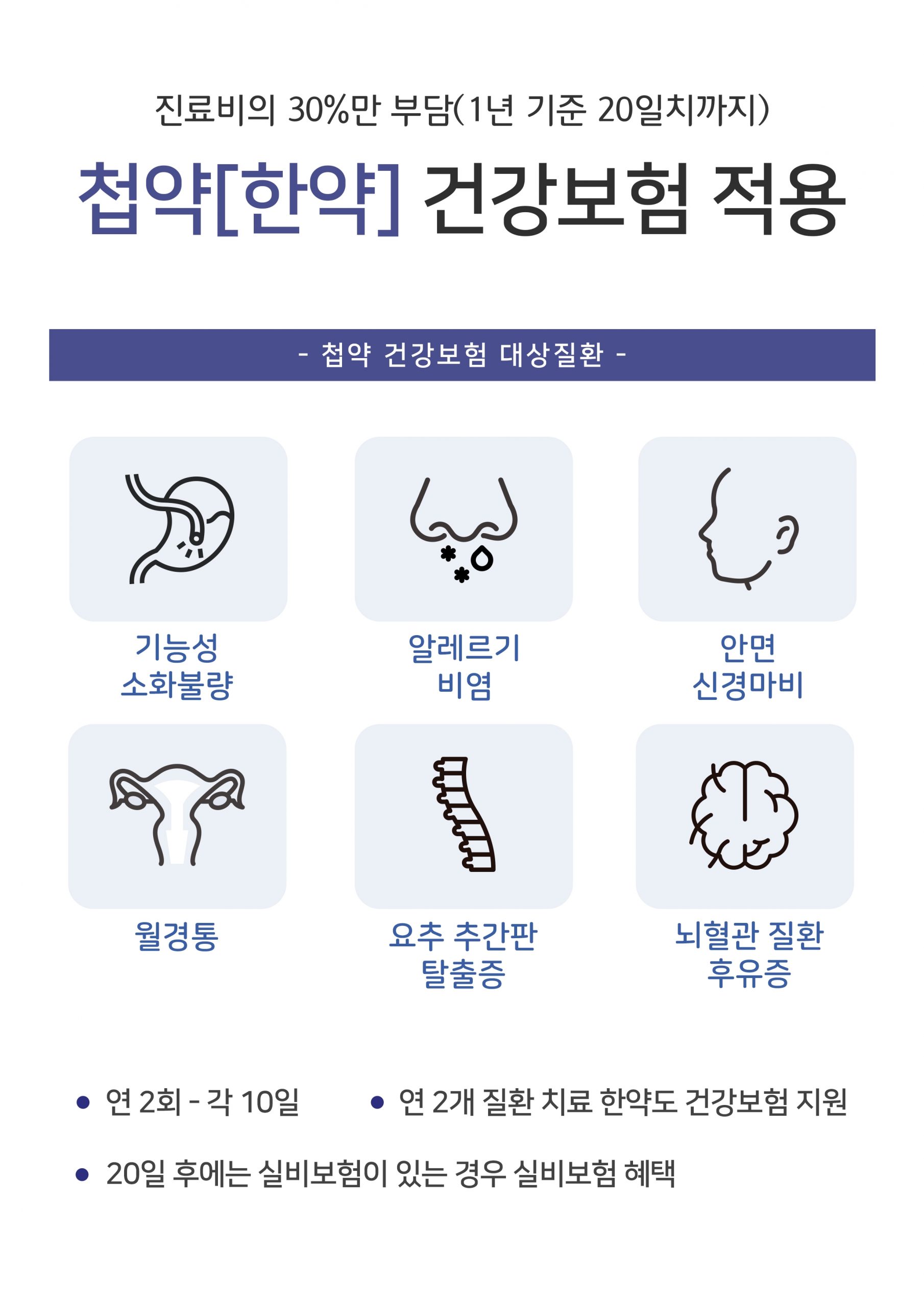 동탄한의원추천013 1 scaled