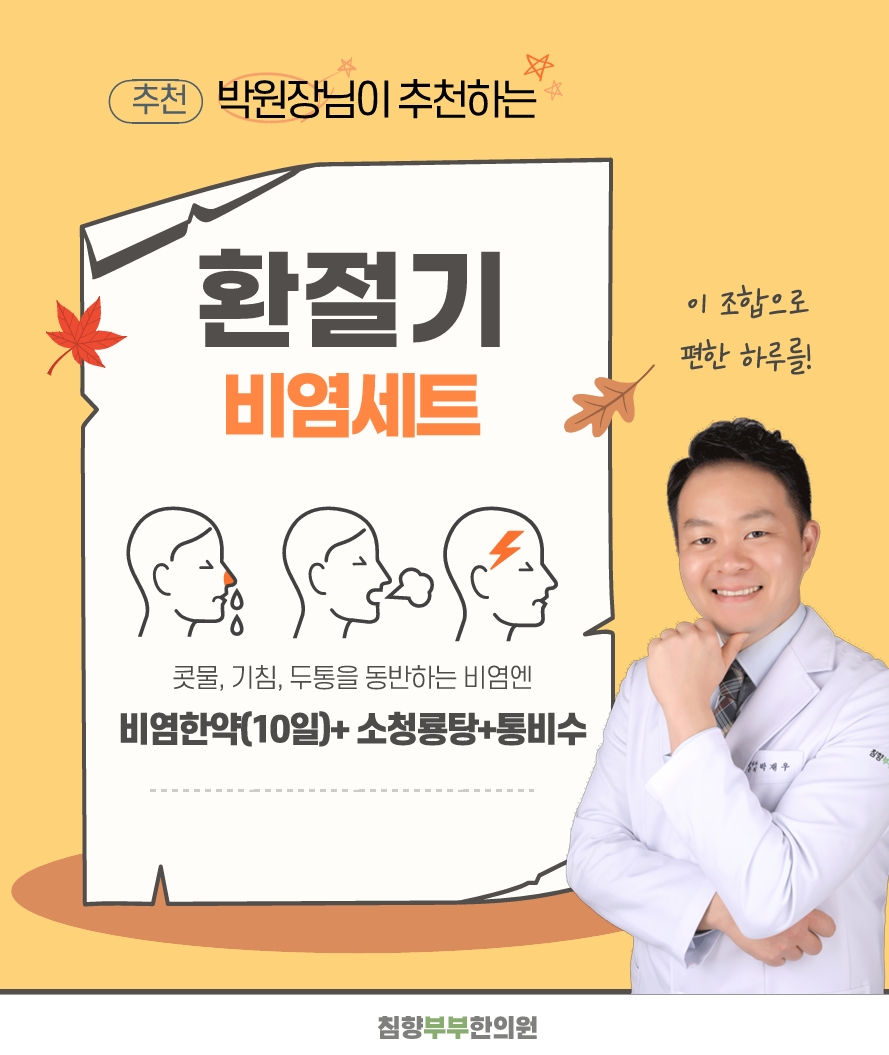 동탄한의원추천014 1