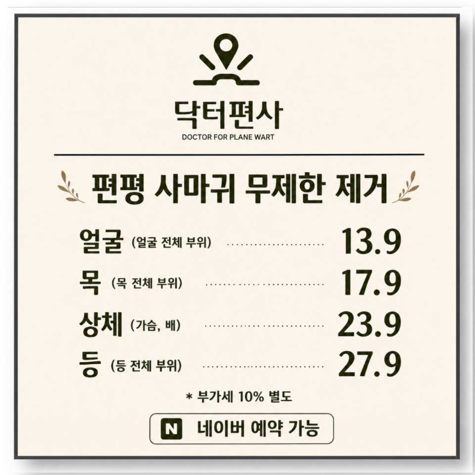 동탄흑자없애는방법03
