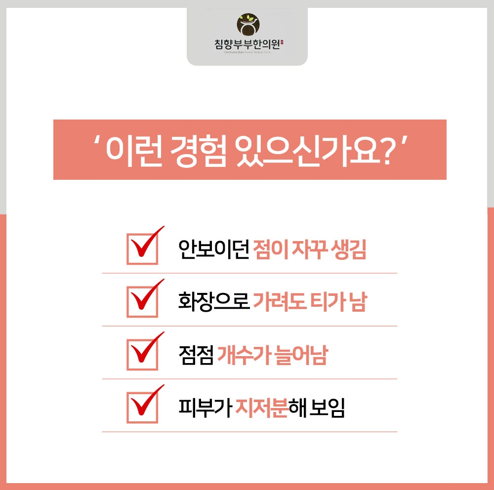 동탄흑자없애는방법05