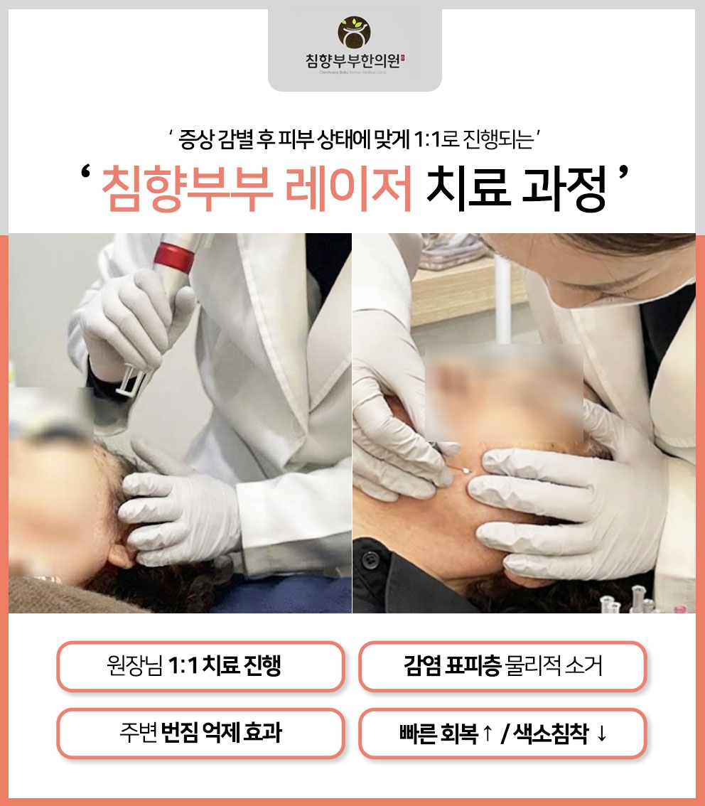 동탄흑자치료병원12