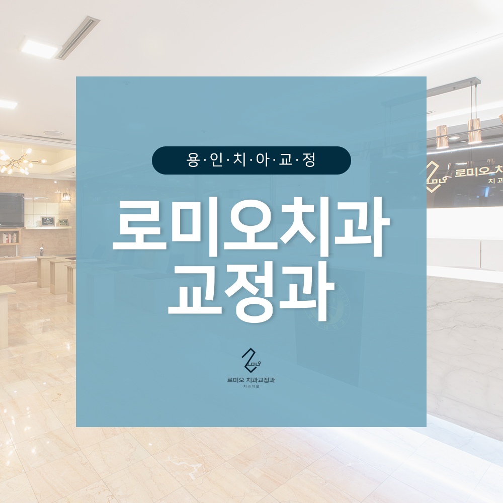 BIS Health - 로미오치과치과00