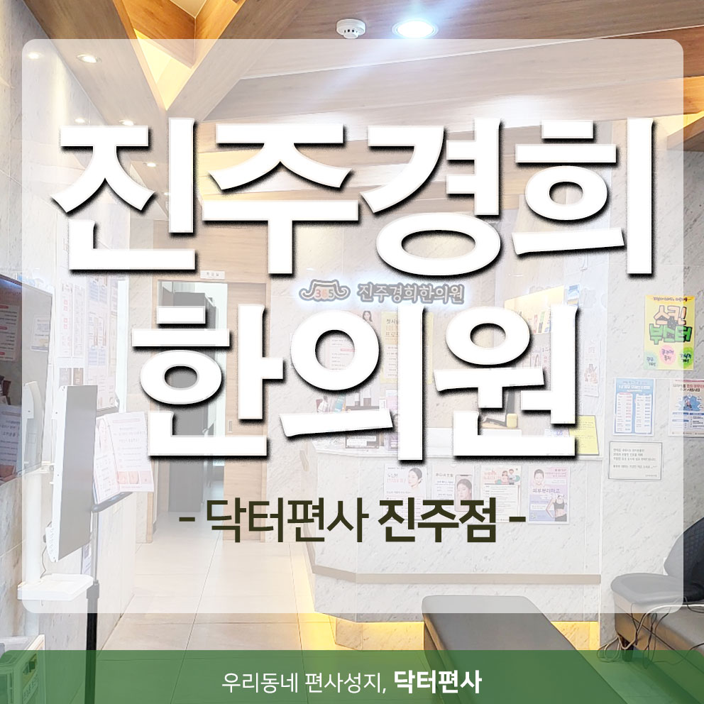 메디가이드 - 무제한 썸