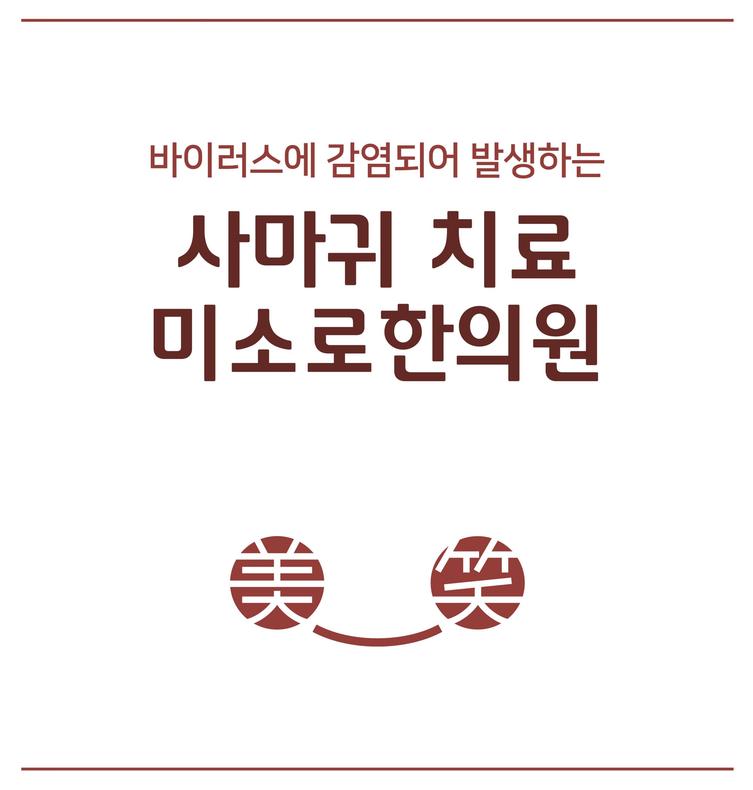 메디가이드 - 발가락 분당 사마귀 제거 피부과01 scaled