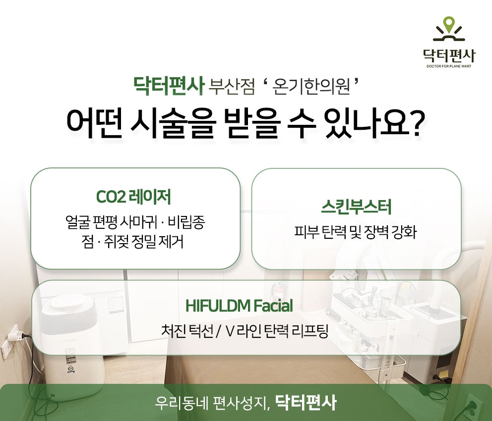 부산편평사마귀무제한011