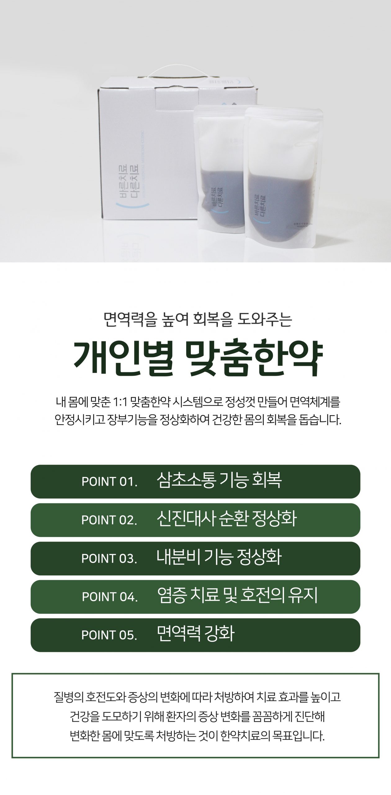 분당 비염축농증 한의원10 scaled