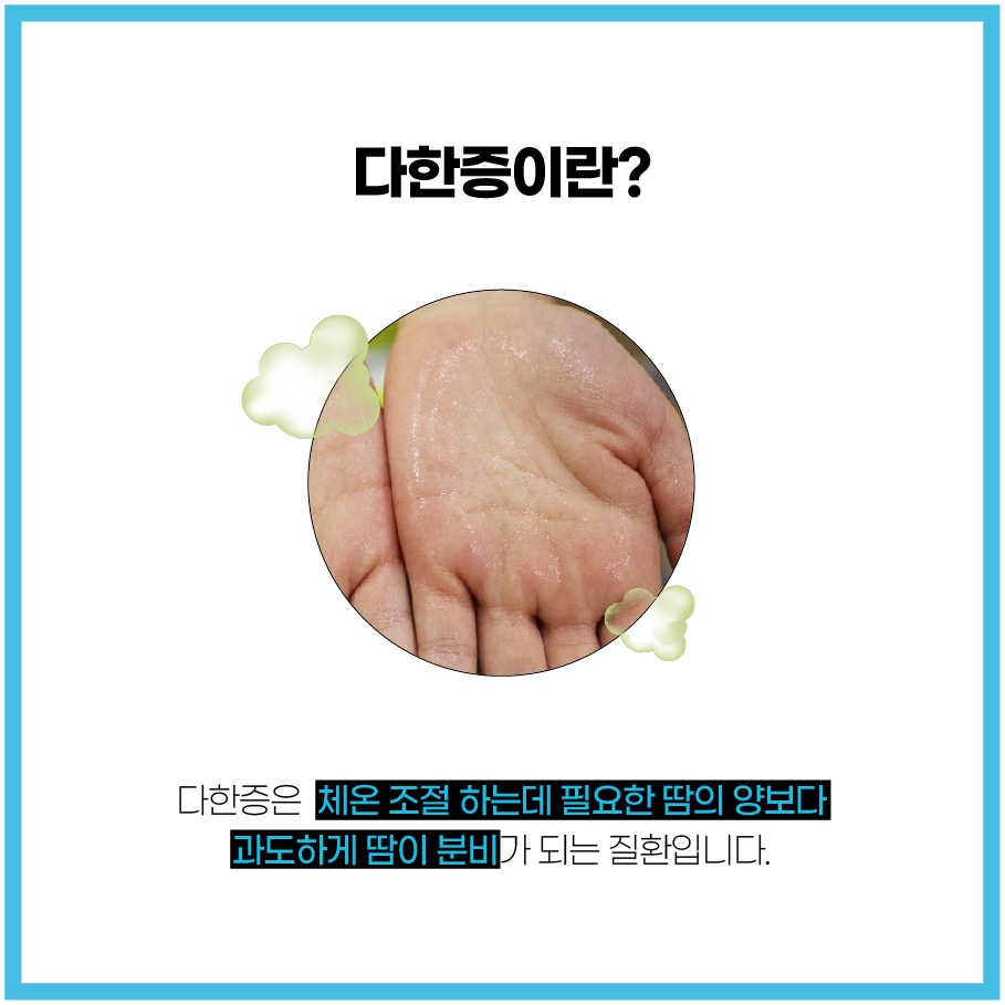 분당다한증병원002