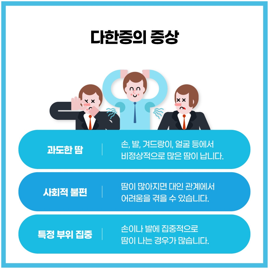 분당다한증병원003