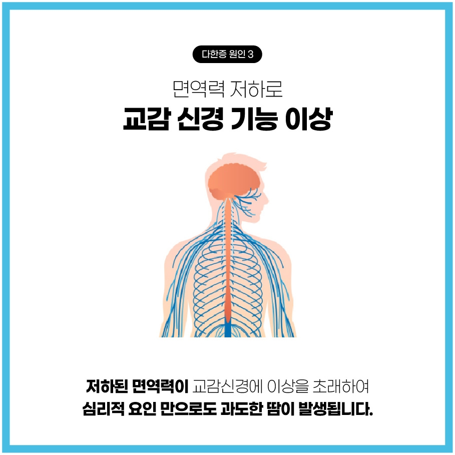 분당다한증병원007
