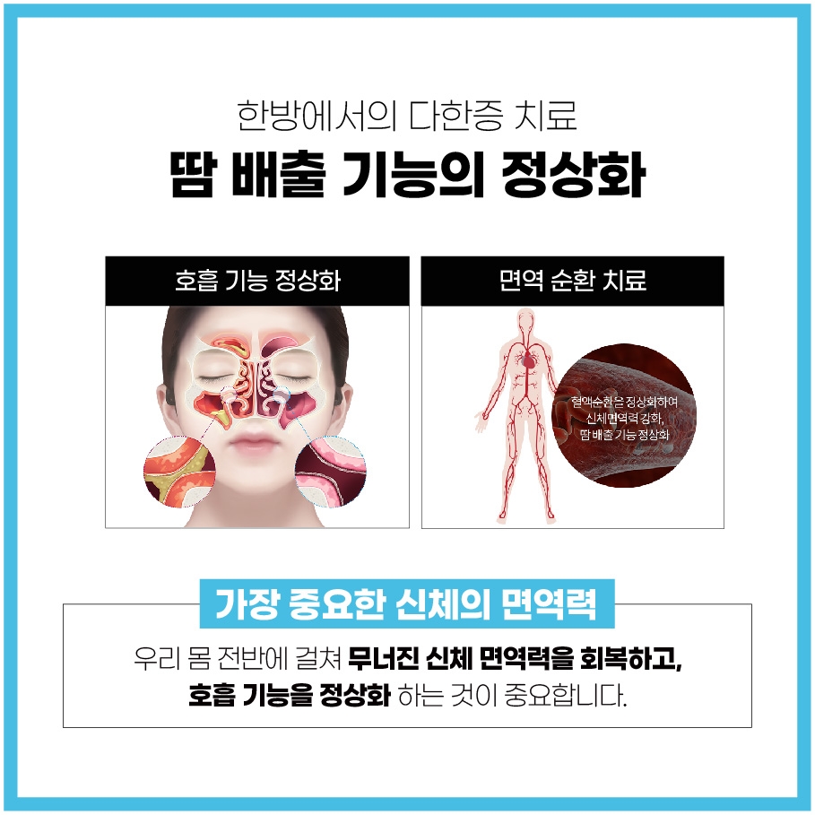 분당다한증병원008