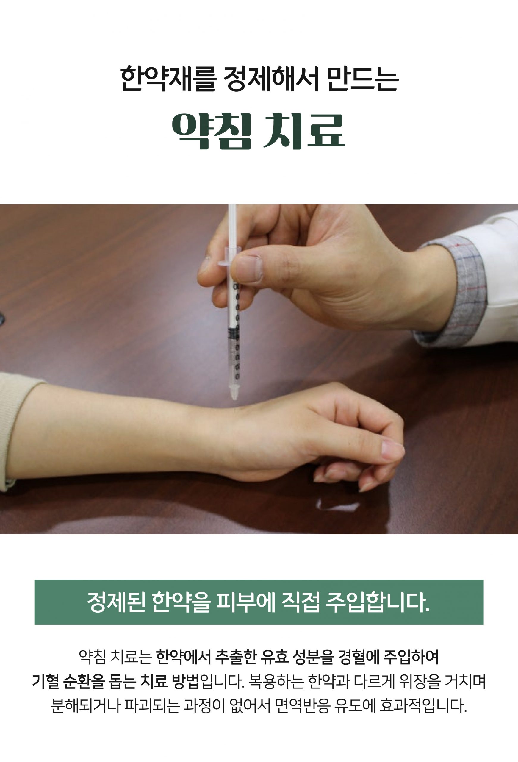 분당두드러기치료방법08 scaled