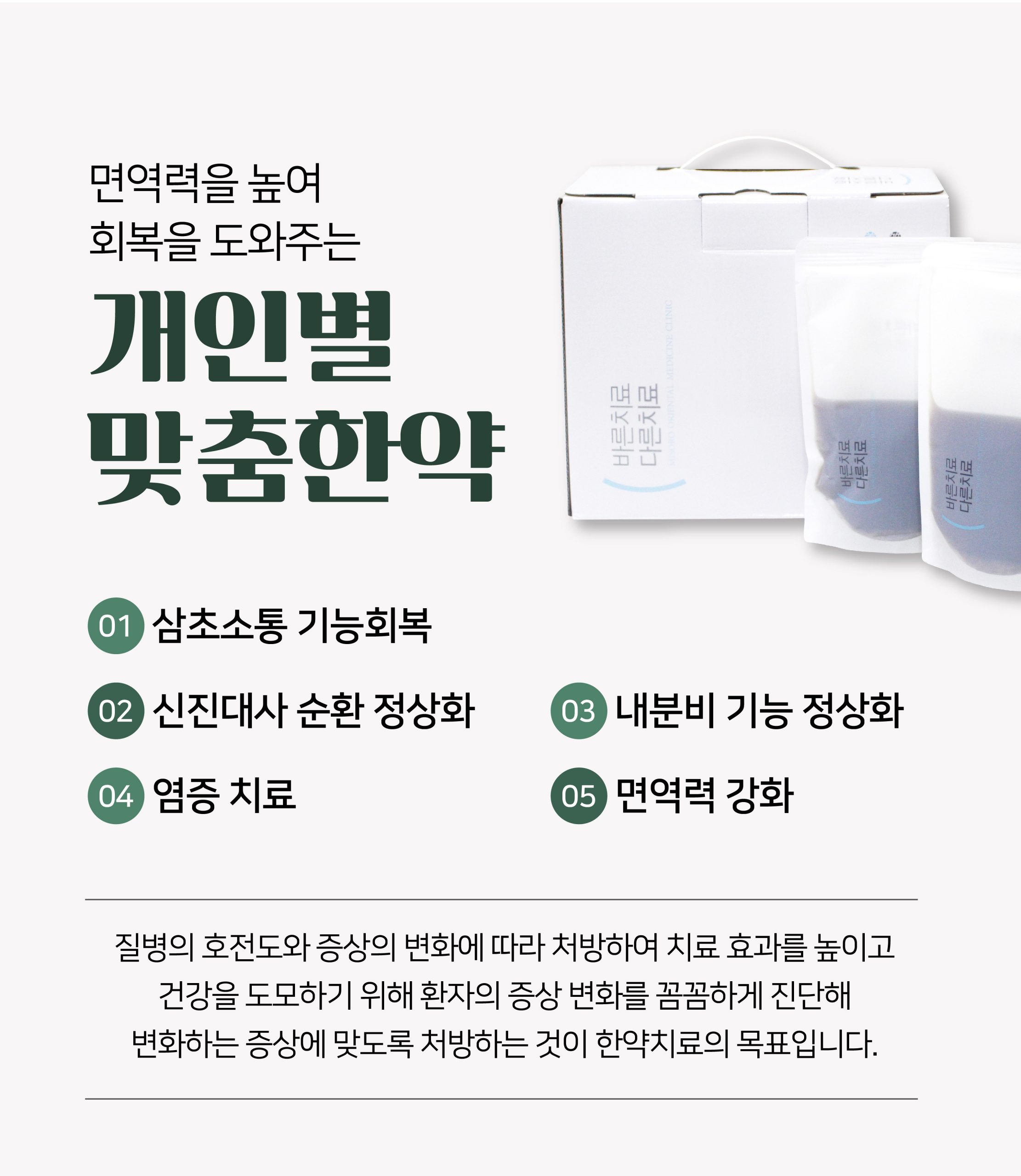 분당두드러기치료방법11 scaled