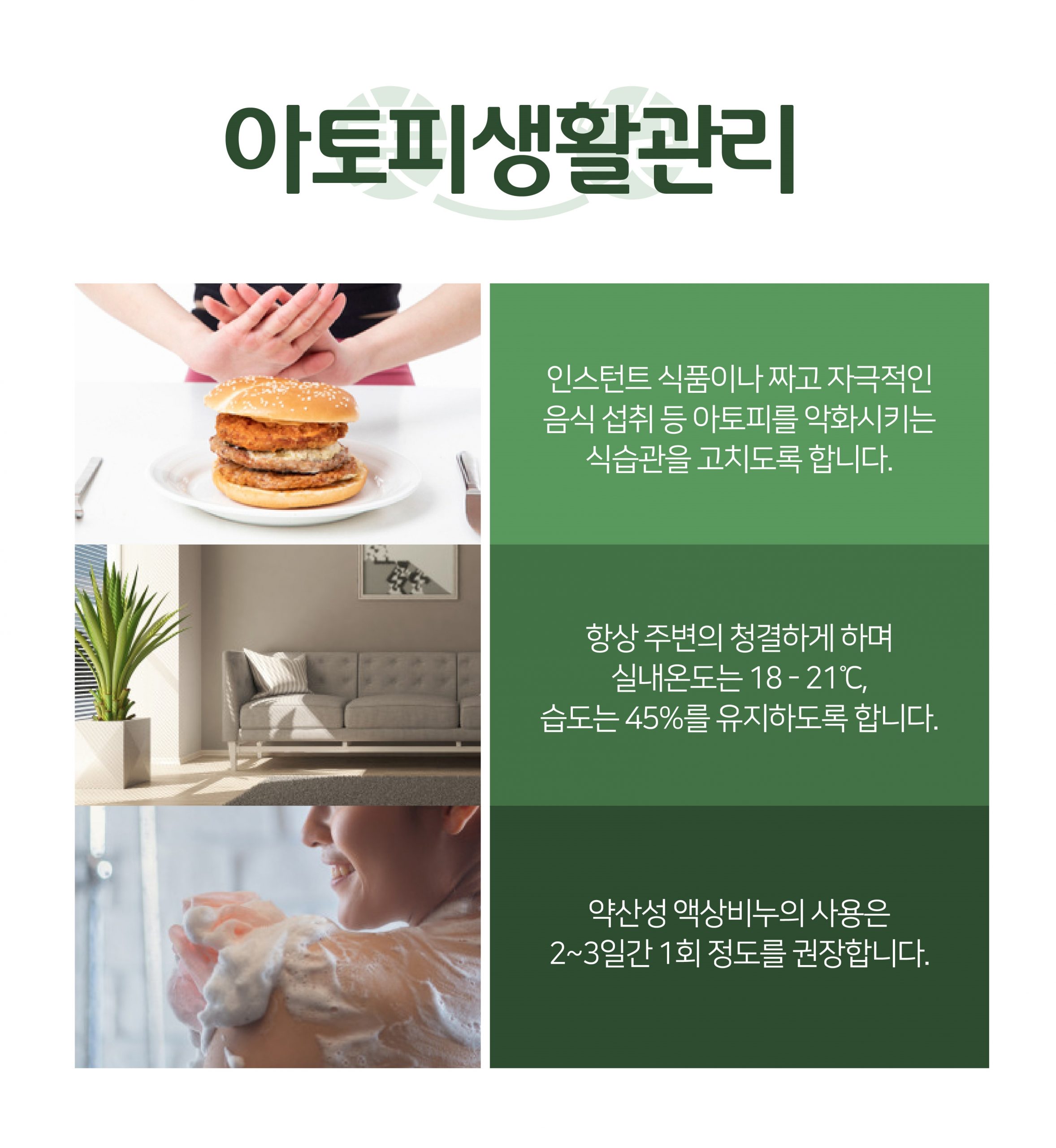 분당아토피치료05 scaled