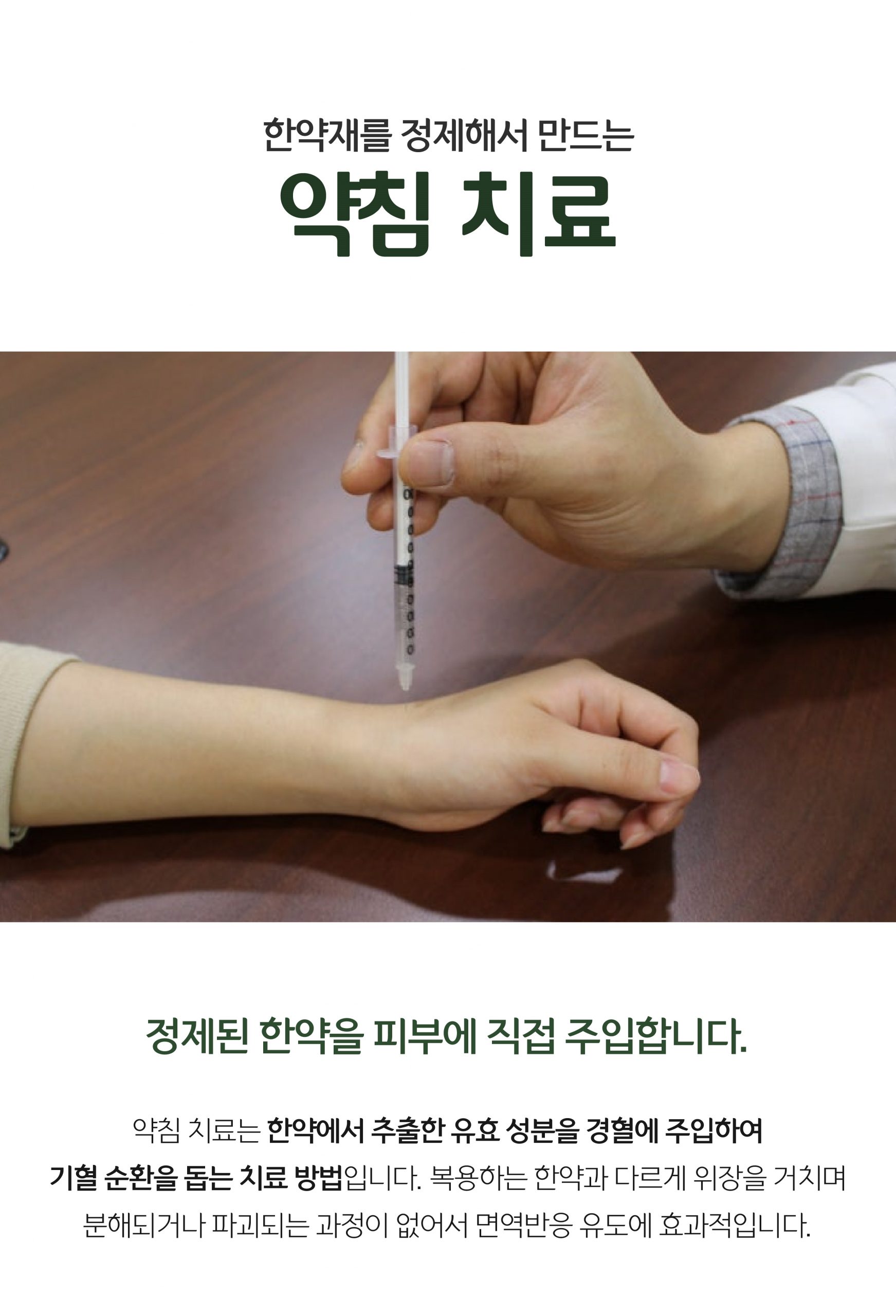 분당아토피치료08 scaled