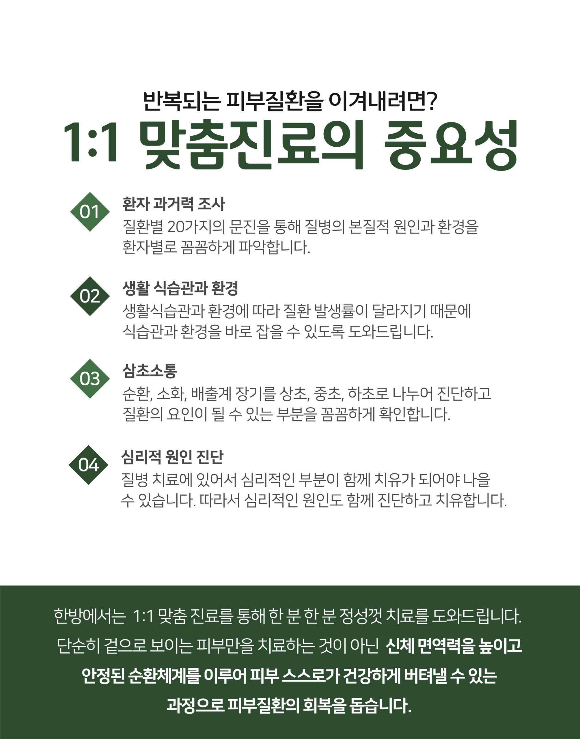 분당아토피치료10 scaled