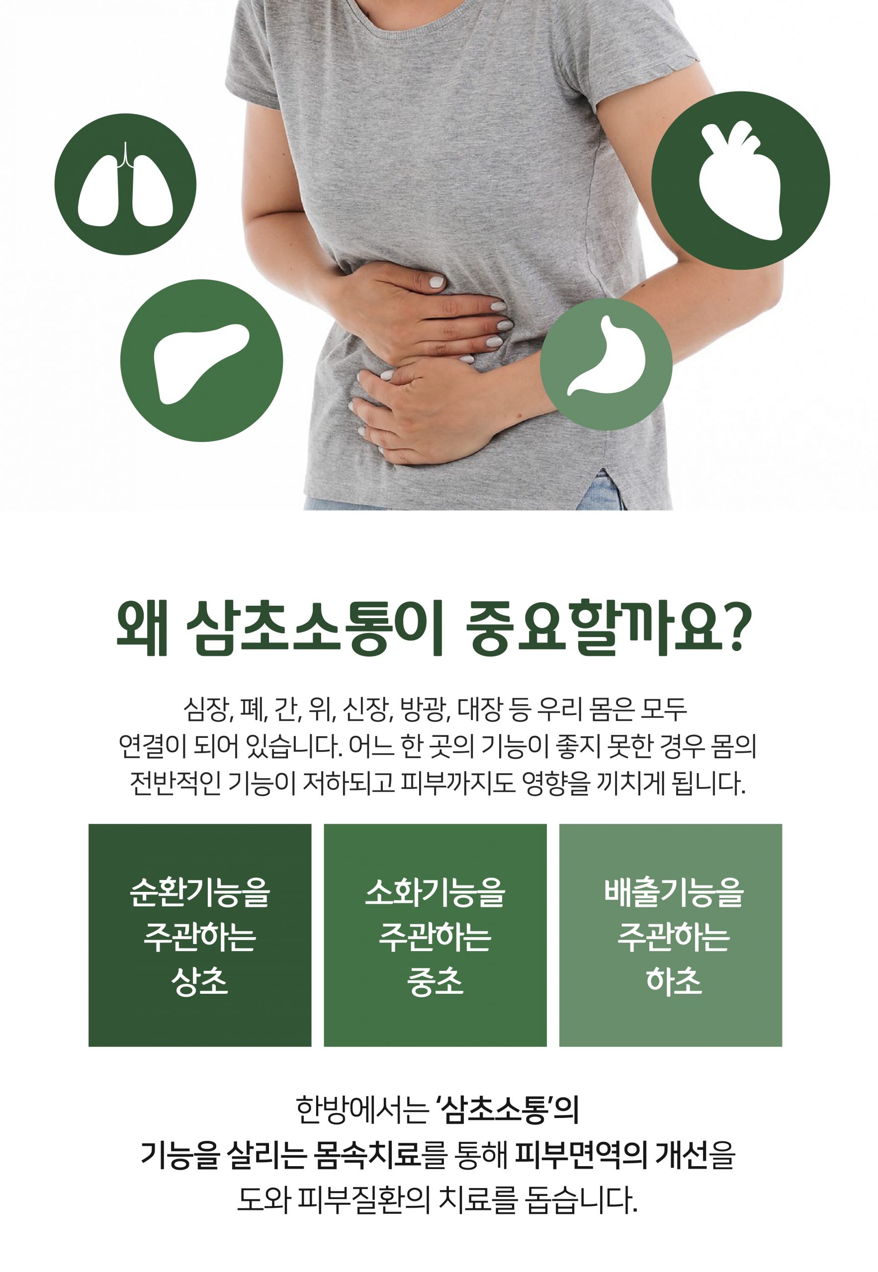 분당아토피치료11 scaled