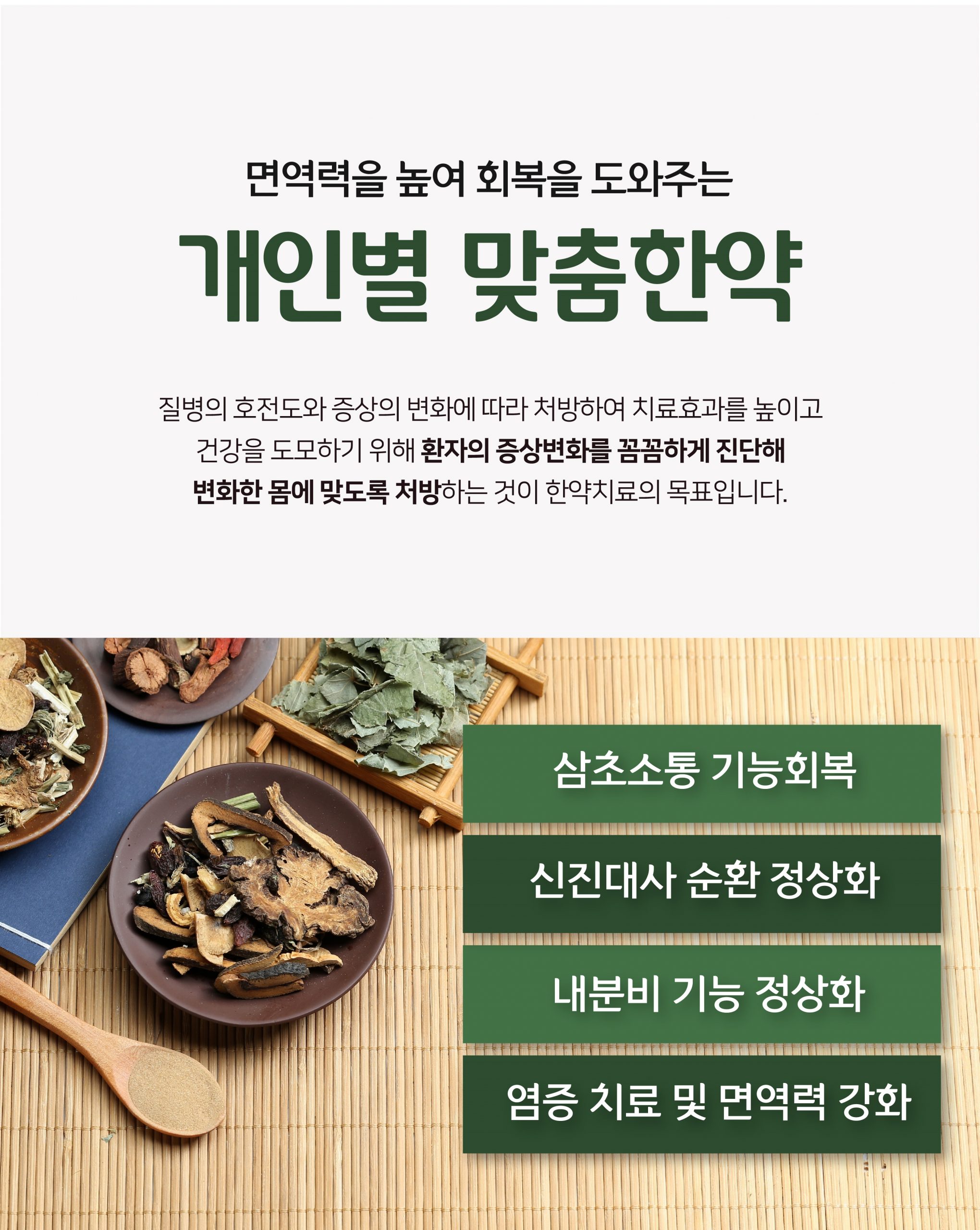 분당아토피치료12 scaled
