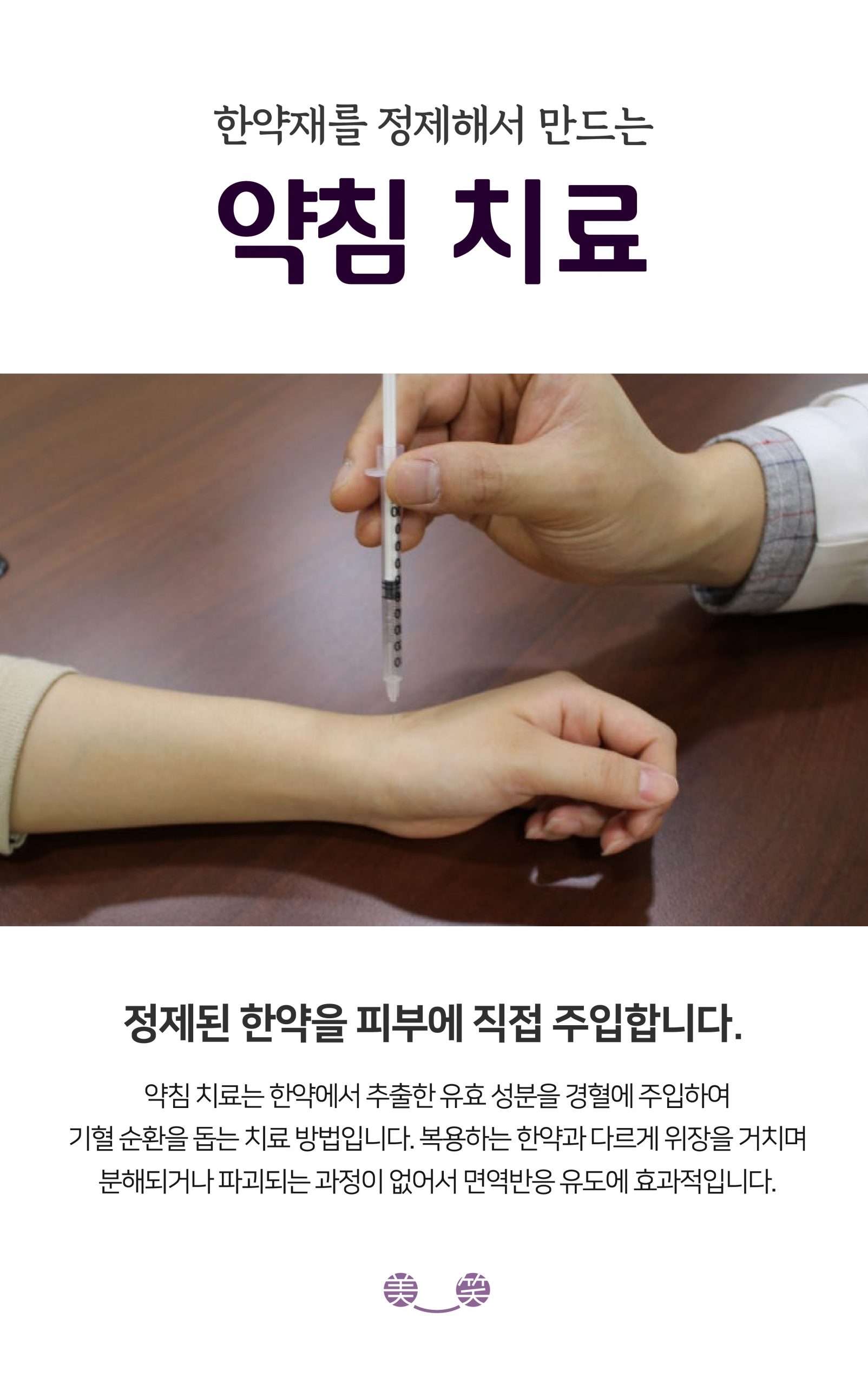 분당피부건선치료법09 scaled
