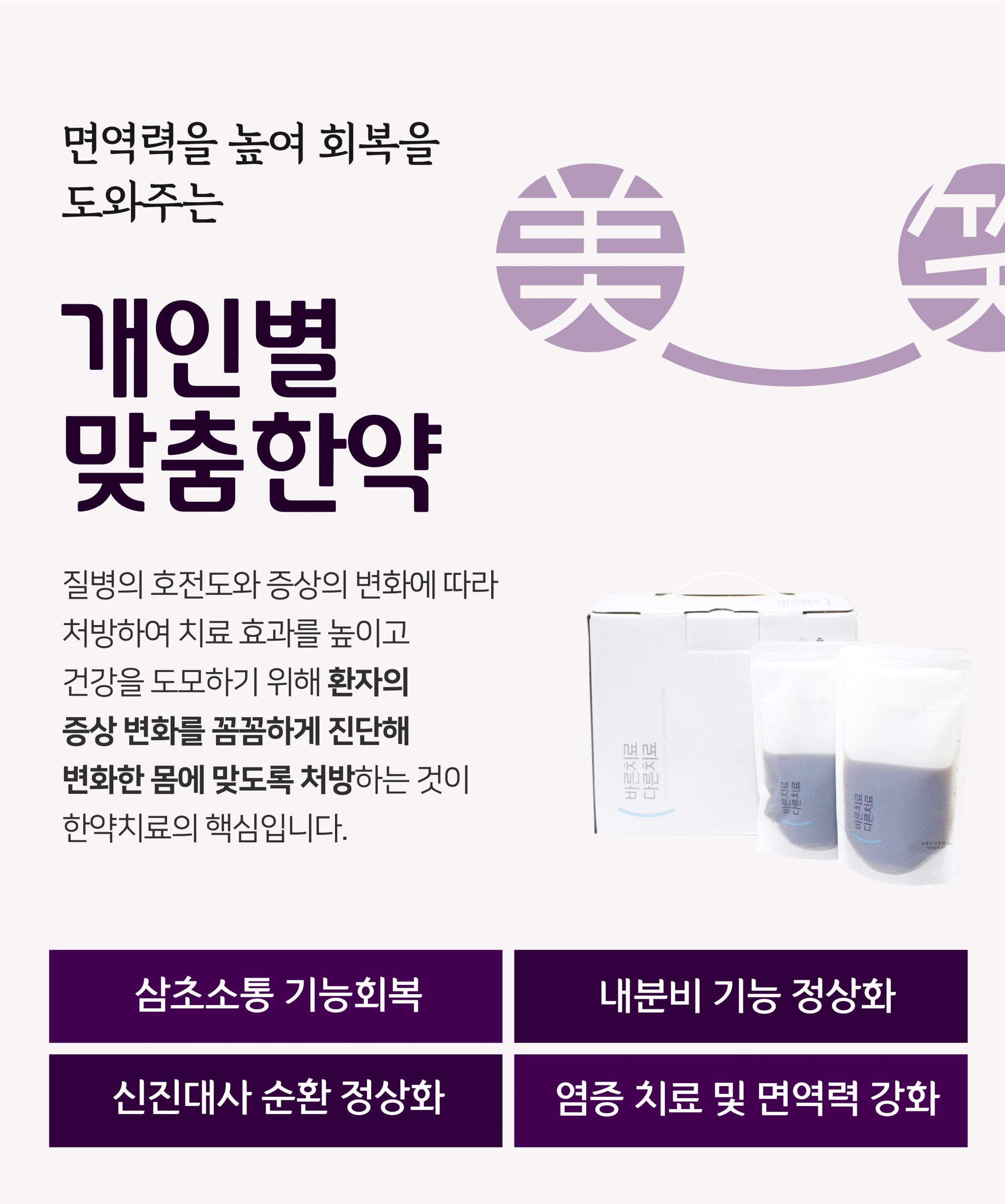 분당피부건선치료법13 scaled