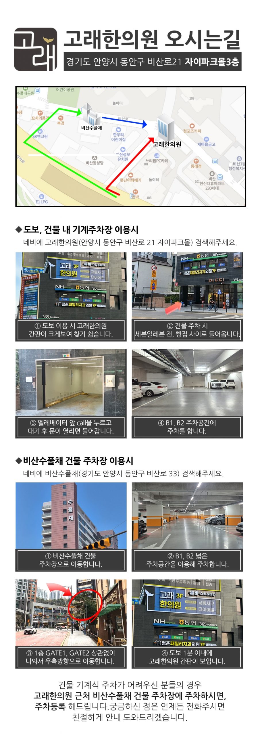 비산동교통사고병원15 scaled