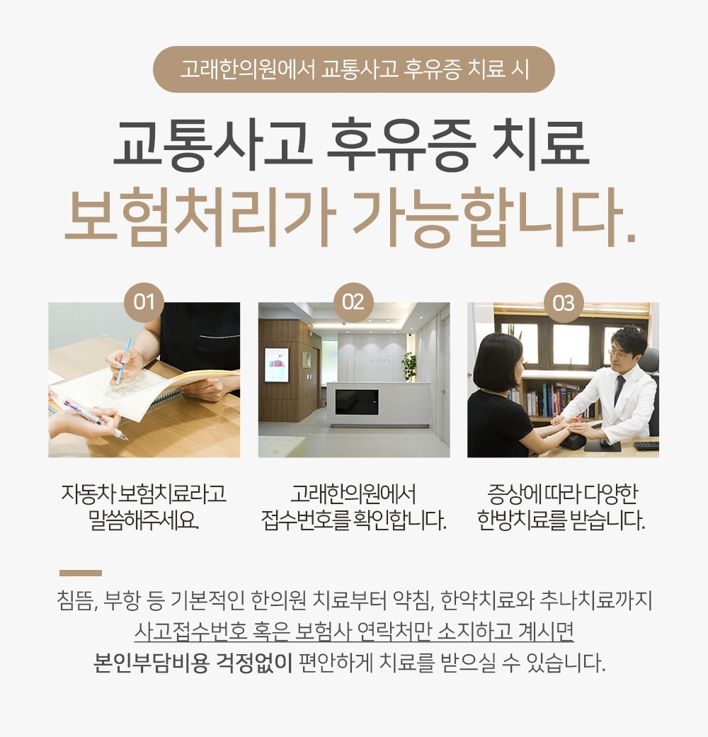 비산동교통사고병원17