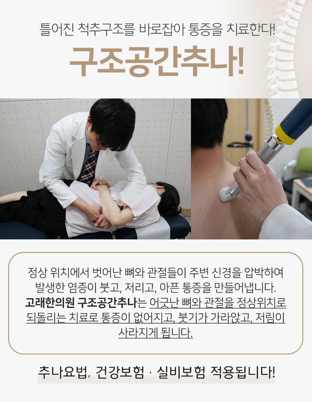 비산동교통사고병원19