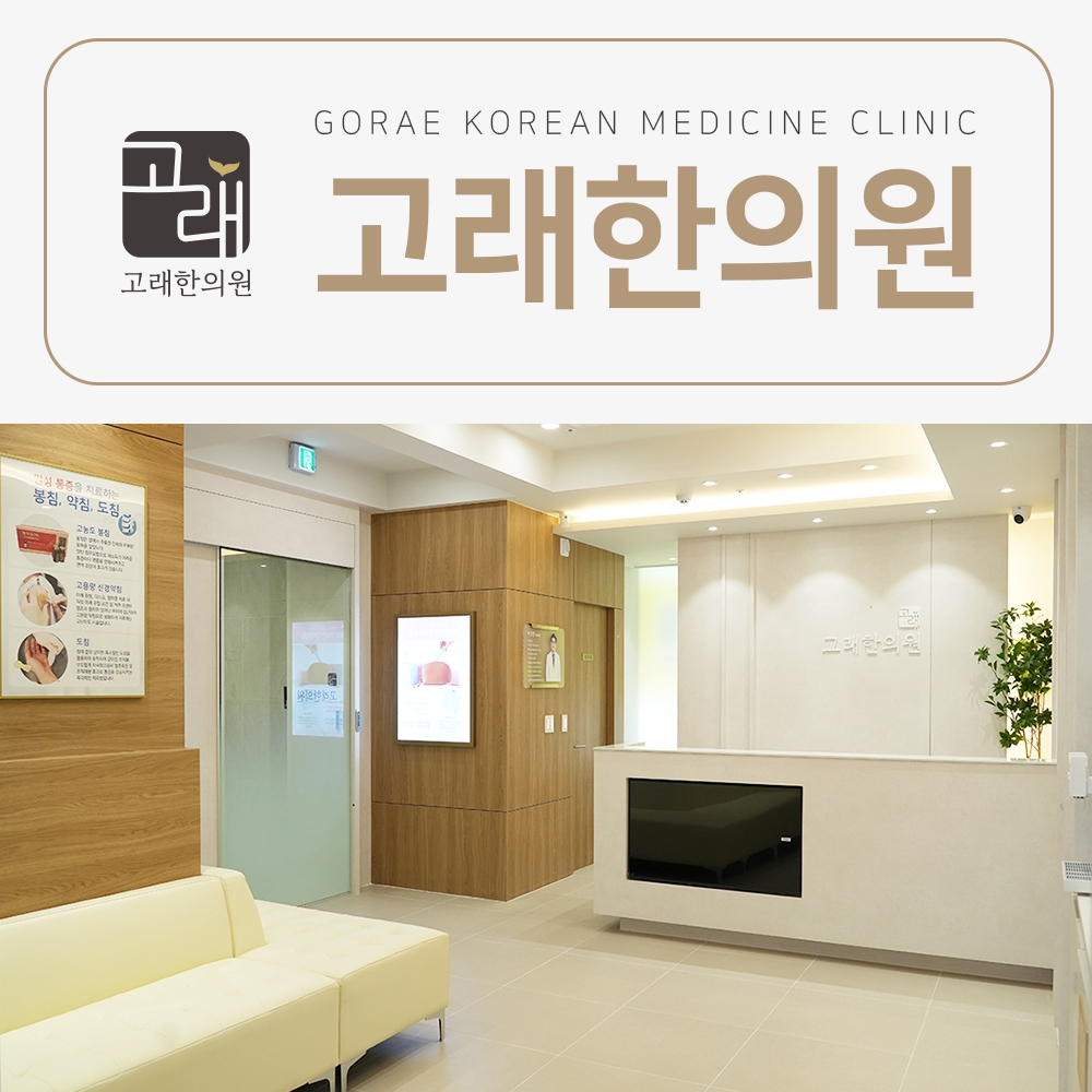 메디가이드 - 비산동교통사고한의원002