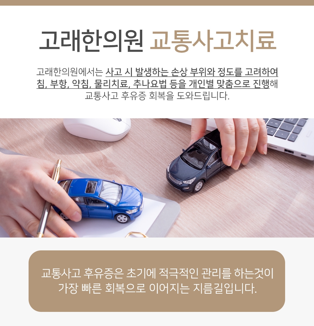 비산동야간진료한의원005